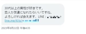 XtwitterLINE誘導