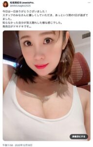 セクシー女優　AV女優　X Twitter ツイッター