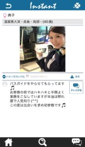 インスタント　なりすまし詐欺　サクラ　手口