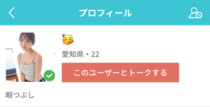 PartyChat　なりすましアカウント　サクラ　業者