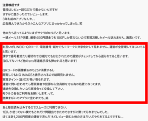 極・熟年パーティー　レビュー　連絡先交換