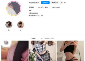 インスタ　業者　なりすまし詐欺